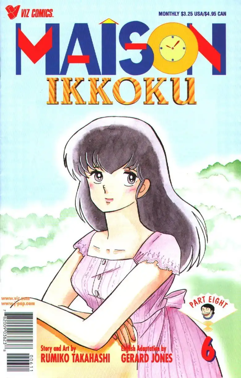Maison Ikkoku Chapter 37 1